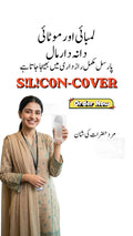S!L!C0N Wala